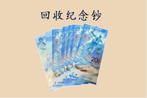 洛阳伊川县回收连体钞价格.jpg